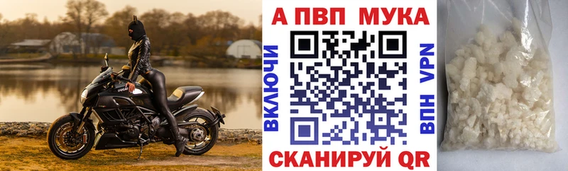Alpha-PVP мука Себеж
