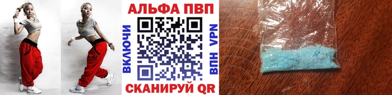 A-PVP мука  Себеж 