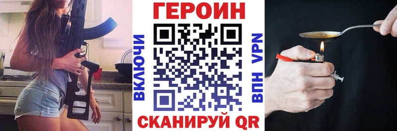 Героин VHQ  дарнет шоп  Себеж 