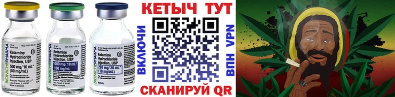 Кетамин VHQ  где можно купить наркотик  ссылка на мегу зеркало  Себеж 