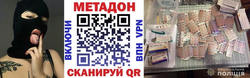 Метадон кристалл  кракен сайт  Себеж 